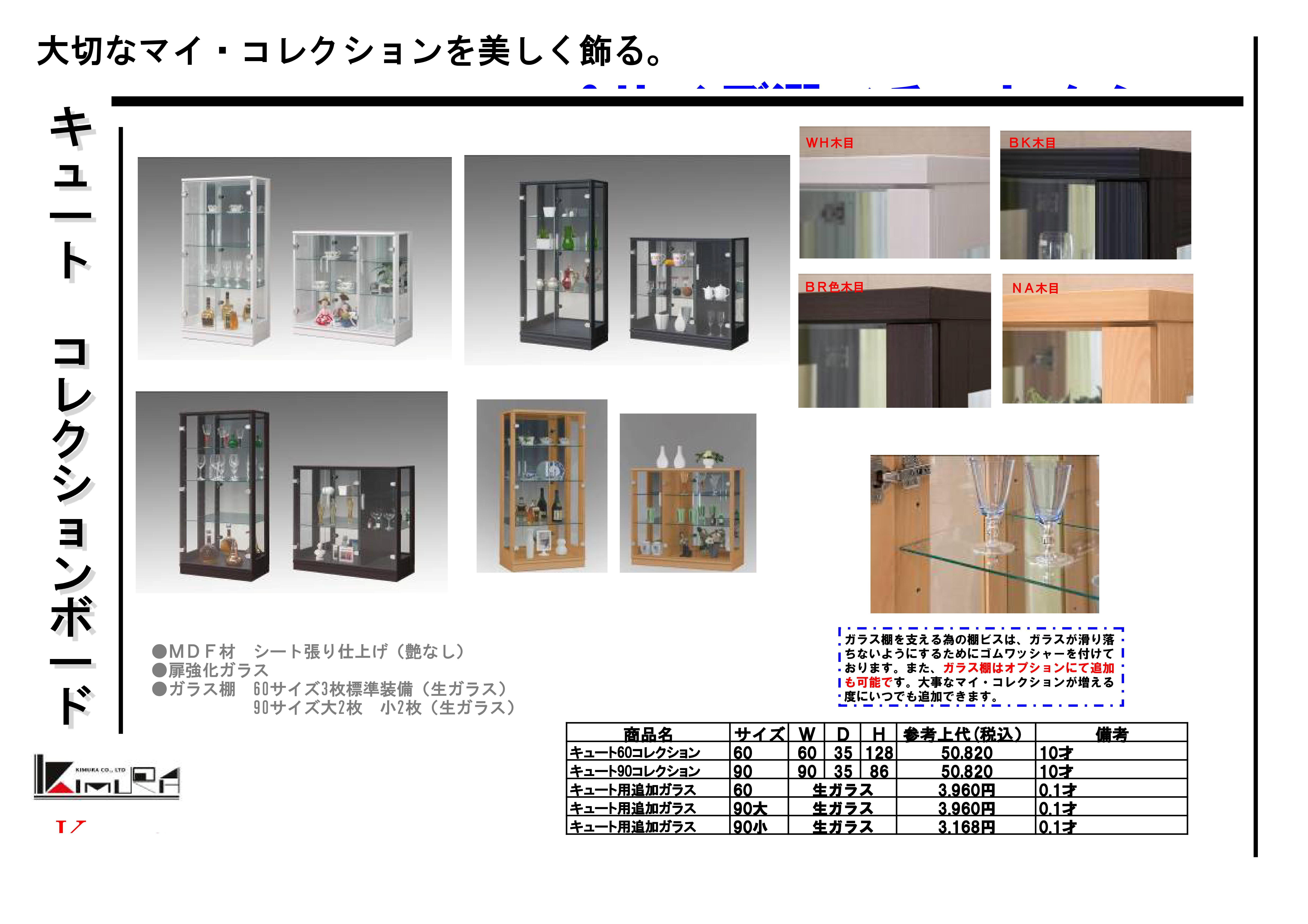 コレクションケース | 株式会社 木村商事